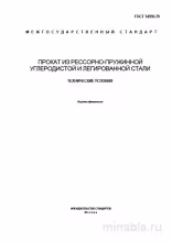 ГОСТ 14959-79: Комплексный разбор и описание технических условий