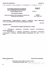 ГОСТ 13963-74: Фланцевые угольники - Комплексный разбор