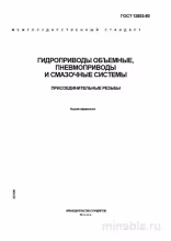 ГОСТ 12853-80: Детальный Разбор и Применение