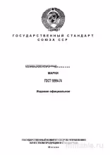 ГОСТ 10994-74: Сплавы прецизионные - Полный разбор и описание