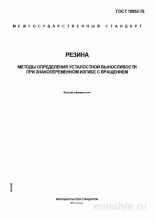 ГОСТ 10952-75: Комплексный разбор и практическое применение