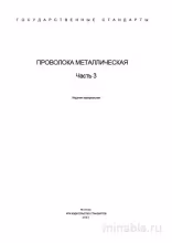 ГОСТ 1071-81: Пружинная проволока – Полный разбор и Технические условия