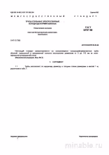 ГОСТ 10707-80: Комплексный разбор и описание труб стальных электросварных холоднодеформированных