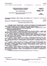 ГОСТ 9066-75: Шпильки для фланцевых соединений (Комплексный разбор)