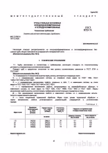 ГОСТ 8733-74: Разбор технических требований к стальным трубам