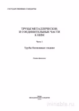 ГОСТ 800-78 Трубы подшипниковые: Полный разбор стандарта