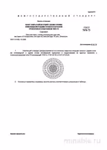 ГОСТ 7676-73: Стальные канаты - Разбор и Сортамент (ТК)