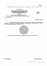 ГОСТ 7675-73: Стальные канаты - детальный разбор и сортамент